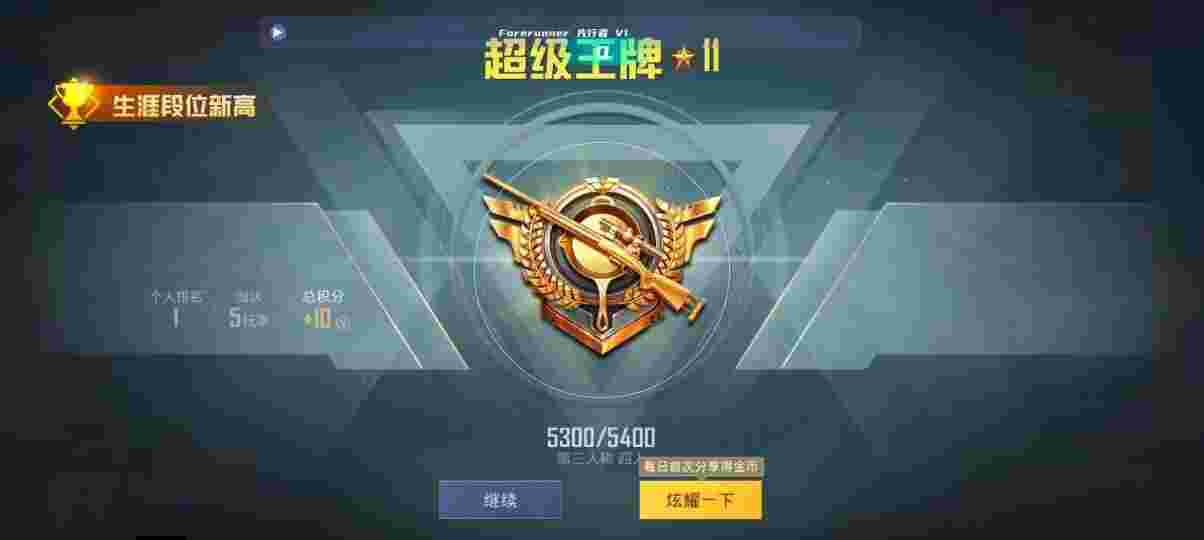 和平精英先行者透视直装 - 诛仙外挂脚本和平精英辅助预览图